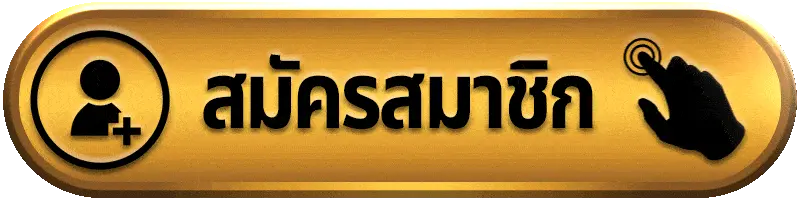 สมัครสมาชิก mahagame88 เว็บสล็อตเว็บตรง สมัครง่าย เล่นได้ทันที