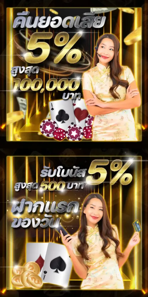 โปรโมชั่น mahagame88 โบนัสสล็อตจัดเต็ม